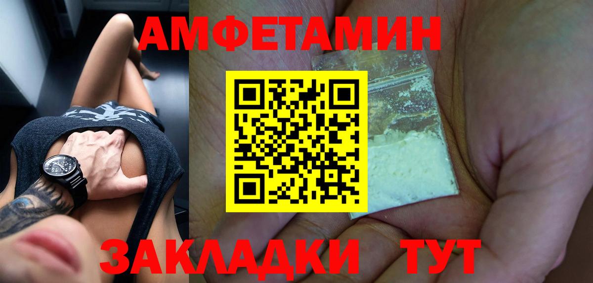 Астрахань  Амфетамин  Вход с VPN  АМФ VHQ 