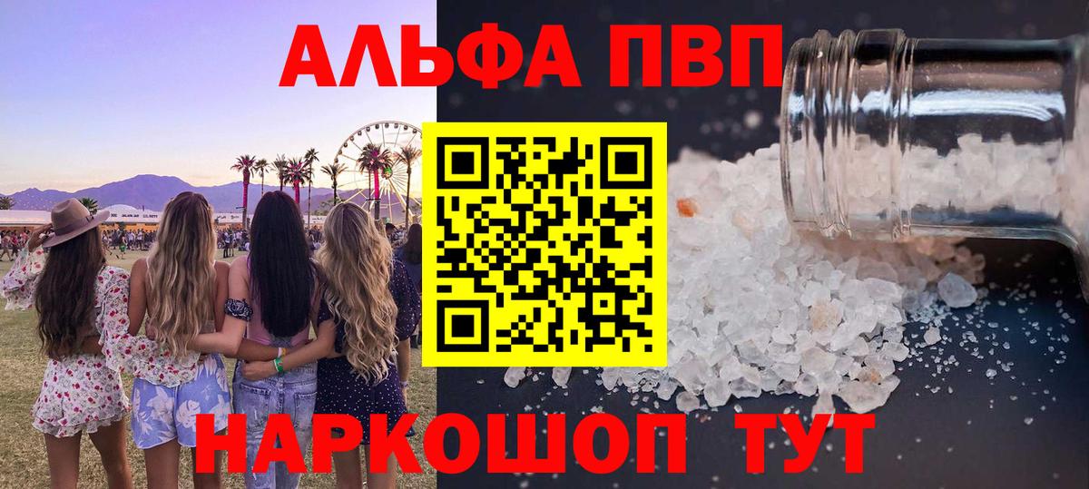 A PVP VHQ Астрахань