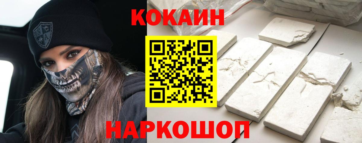 КОКАИН  Кокаин Перу  Вход с VPN  Астрахань 