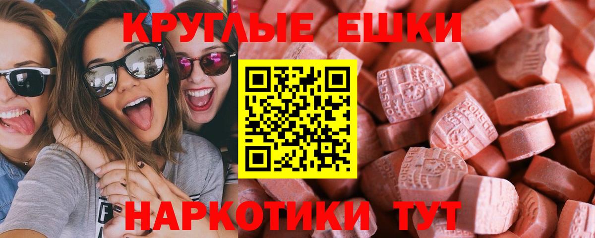 Экстази mix Астрахань