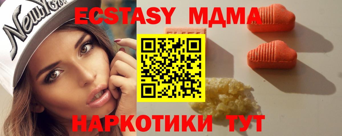 Ecstasy  Вход с VPN  Ecstasy louis Vuitton  Астрахань  Экстази Cube 