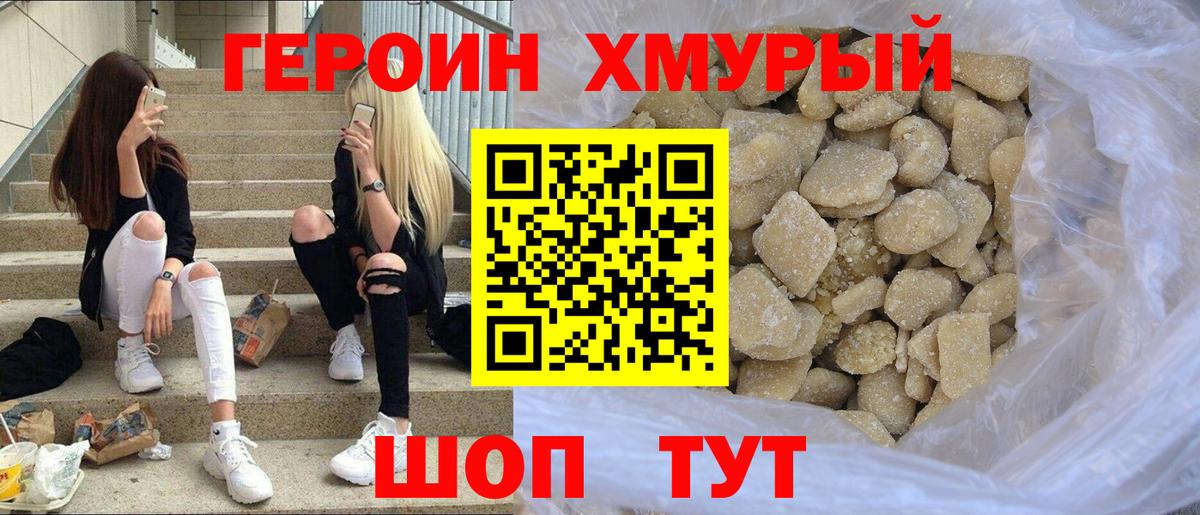 Астрахань  Героин Афган  Героин  Вход с VPN 