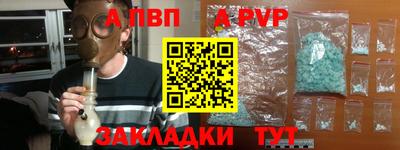 apvp Железногорск