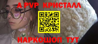apvp Железногорск