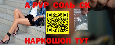 apvp Железногорск