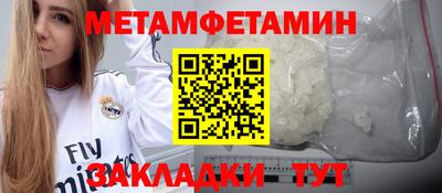 первитин Железноводск