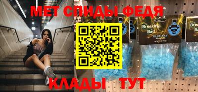 первитин Железноводск