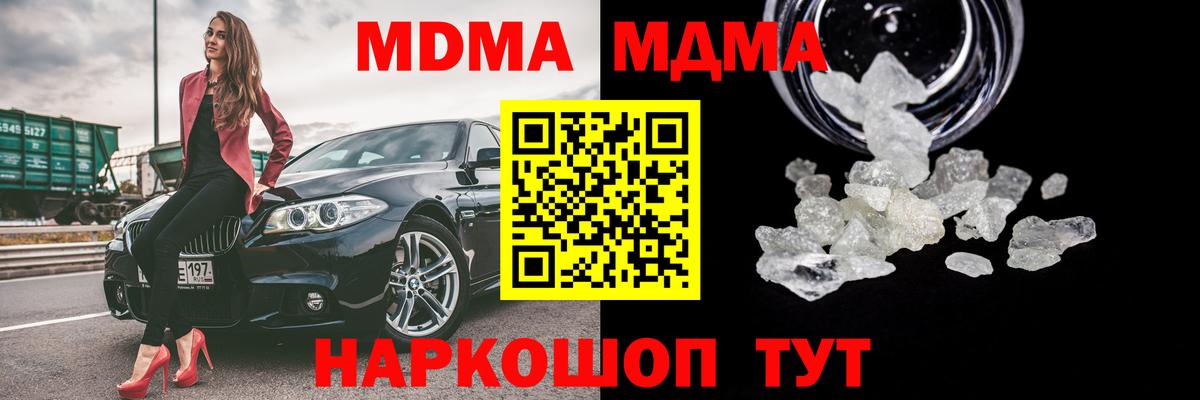 МДМА Molly Астрахань
