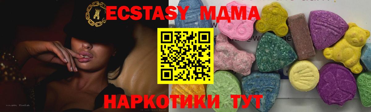 МДМА crystal  MDMA Molly  Вход с VPN  Астрахань 