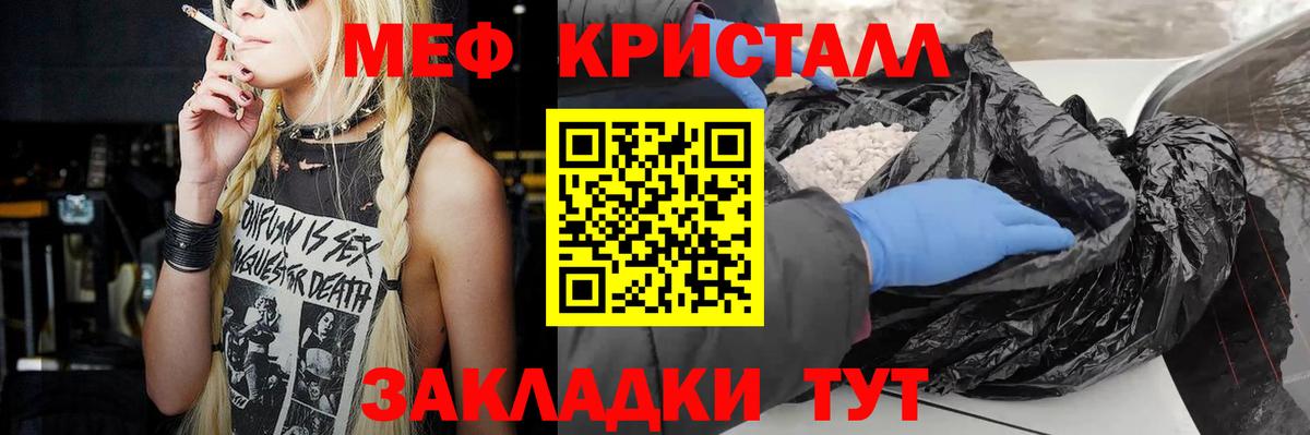 Мефедрон mephedrone  Вход с VPN  МЕФ мяу мяу  МЯУ-МЯУ  Астрахань 