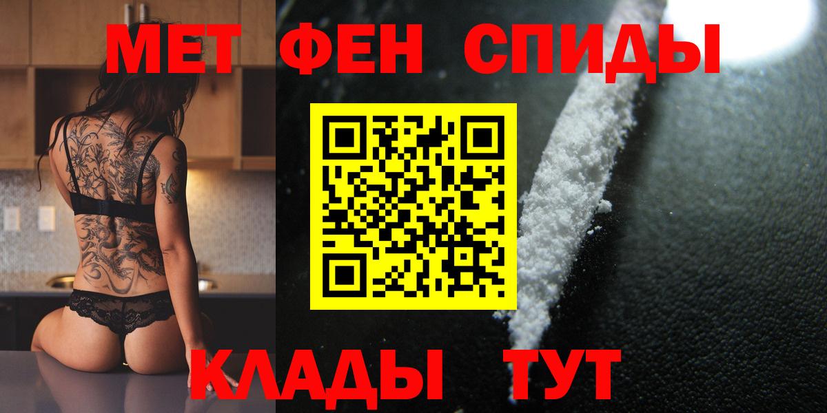Метамфетамин мет  Метамфетамин мет  МЕТАМФЕТАМИН  Астрахань  Вход с VPN 