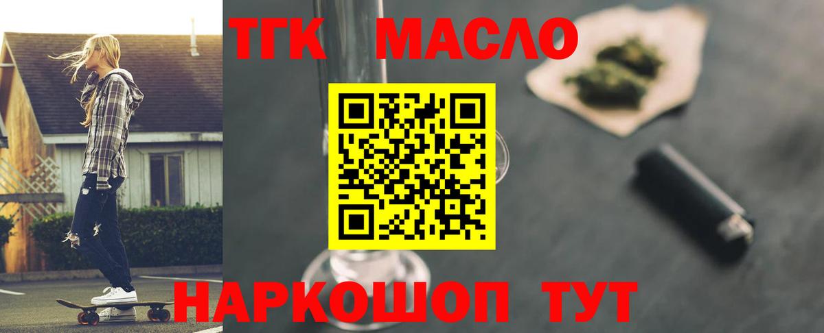 Астрахань  ТГК концентрат  Вход с VPN 